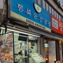 행복은간장밥 - 강서구 공항대로 269-15 | 월곡역 밥집 행복은 간장밥 후기