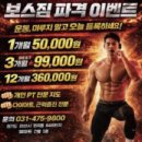 짐보스 네이버블로그