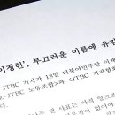 중앙일보 JTBC 노동조합 이미지