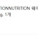 더블리치 | [제품후기] EVLUTION NUTRITION 웨이 프로틴 더블리치 초코맛