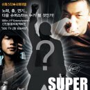 <원주 오디션!!>SBS와 JYP 엔터테이먼트가 손잡다.06년 최고의 프로그램! 슈퍼스타서바이벌 원주예선!! 이미지