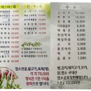 웰빙가든흑염소요리전문 이미지