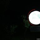 모예게스트하우스