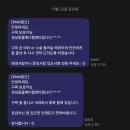 성심메디칼 | 대전 성심동물병원 강아지 디스크 수술 입원후기 및 금액