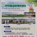 한아름실버케어센터 이미지