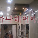 이미순헤어