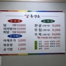 정다운 흑염소