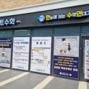 루트수학교습소 이미지