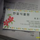 한일꽃식물원 이미지