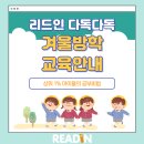 리드인독서중심논술교습소 이미지