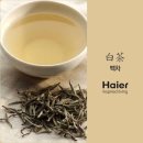 백차