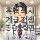 서울준마취통증의학과의원 이미지