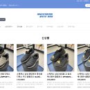 스케쳐스세이브존