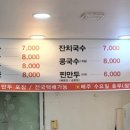 증평손국수 이미지