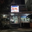 송산주막한우생고기전문점 네이버블로그