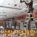 성창산업 이미지