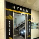 하이런 하이브리드짐 이미지