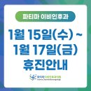 파티마이비인후과 의원 이미지