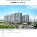 수원역푸르지오더스마트 이미지