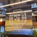 명가의 뜰 현대백화점 디큐브시티