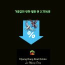 천지명당공인중개사사무소 이미지