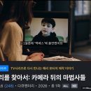 해리:온 | 해리를 찾아서 다큐 후기 | 쿠팡플레이 해리포터 비하인드