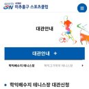 학익배수지 테니스장 네이버블로그