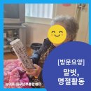 대교의료기 네이버블로그