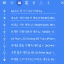 칠원우체국 | 베트남 호치민 3박4일 여행 후기