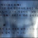 왕인박사유적지 문산재 이미지