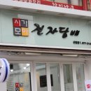 모아건강샵