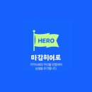 히어로김밥 - 의정부시 추동로 92 | 히어로김밥