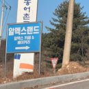 (주)알멕스 이미지