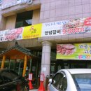 고풍축산