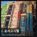 운서고시텔
