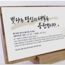 진심을 담은 정년 퇴직 감사패 문구 추천 , 어떻게 쓰면 좋을까요?