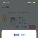 팬마음 해인님께 4,000표 투표했어요! 이미지