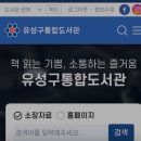 진잠도서관 2층 이미지