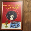 냉삼회관 고양원당점 이미지