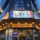 꽝수네 곱창가게 | 운정 소곱창 맛집 ‘꽝수네 소곱창 가게’ - 모찌리도후가 나오는 소곱창 맛집