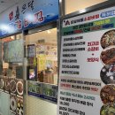 온달갈비 | 인천논현역 송년회 인천 논현동 맛집 온달해물갈비찜 재방문후기