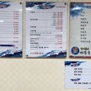 김대통의대통물회&횟집