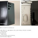 판매] 언락폰_삼성 갤럭시 S23 울트라 512GB (Green)_가격다운 $70 (상태 A급) 이미지