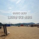 안산와스타디움 풋살장