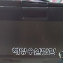 해양수산맛김 이미지