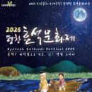 (주)하나관광 해외여행사 | 9월 첫째주 가볼만한 축제 3선(평창/괴산/서천)