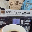 GS25 금천제일점 이미지