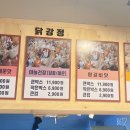 또또 닭강정 이미지