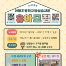 와동초교(병설) 이미지