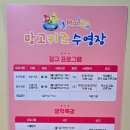 망고키즈수영장 해운대점 이미지